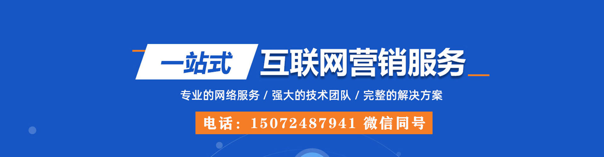 杭锦旗百度推广费用